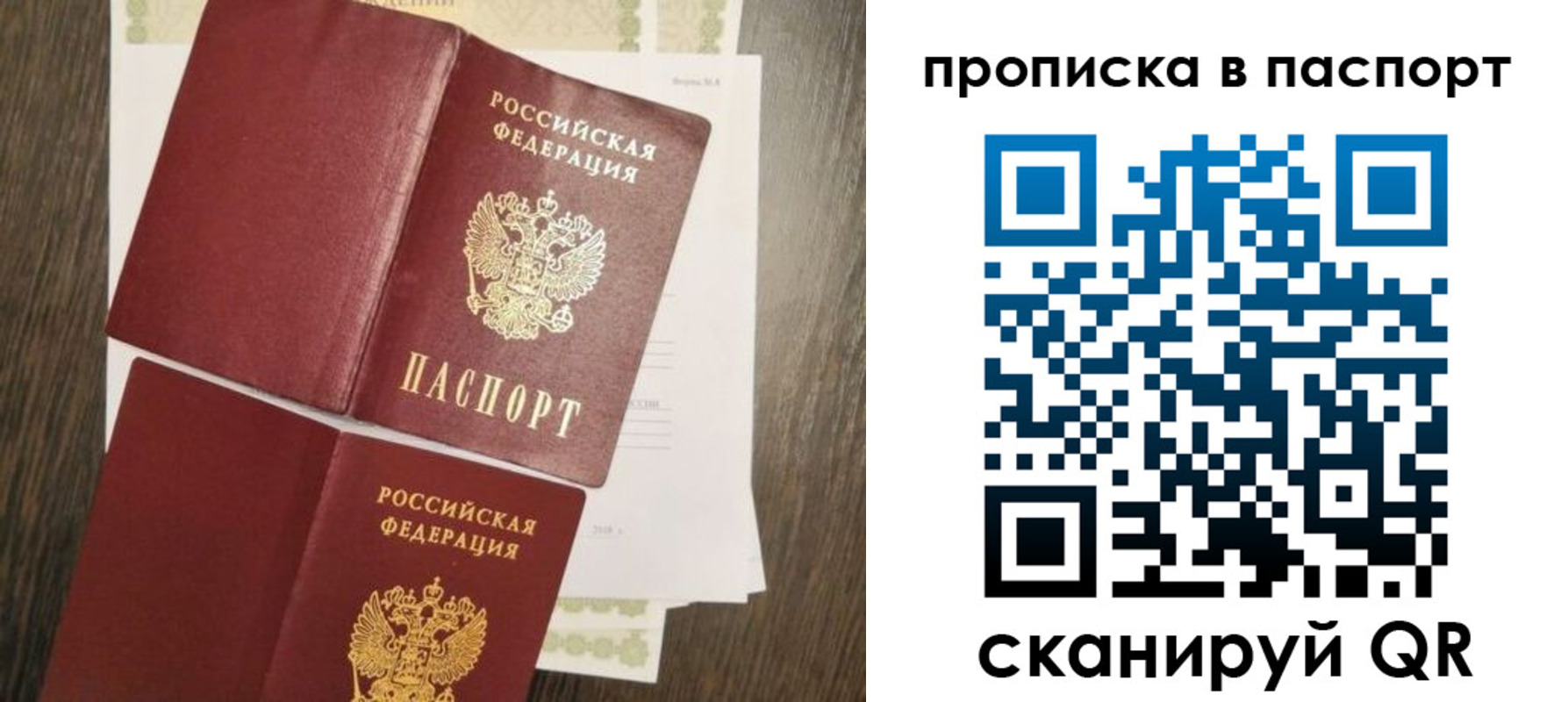прописка гарантия в Гае